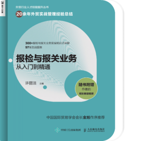 外贸跟单业务从入门到精通 - 个人成长 - 喜马拉雅